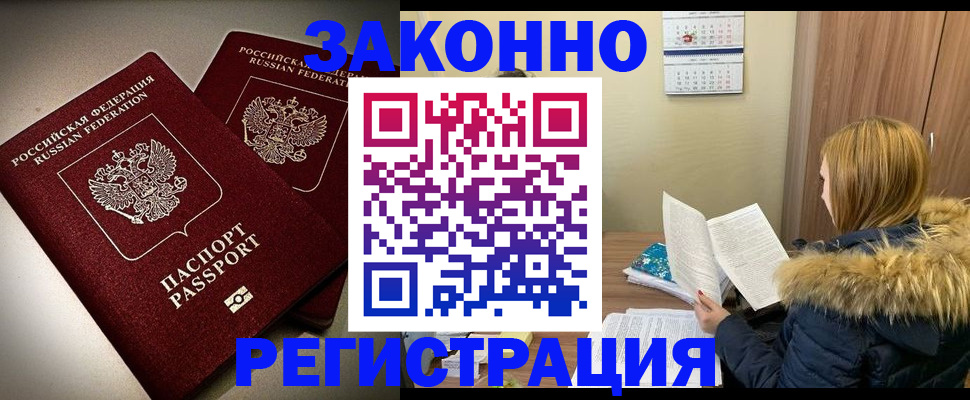 временная регистрация гарантия в Дюртюли