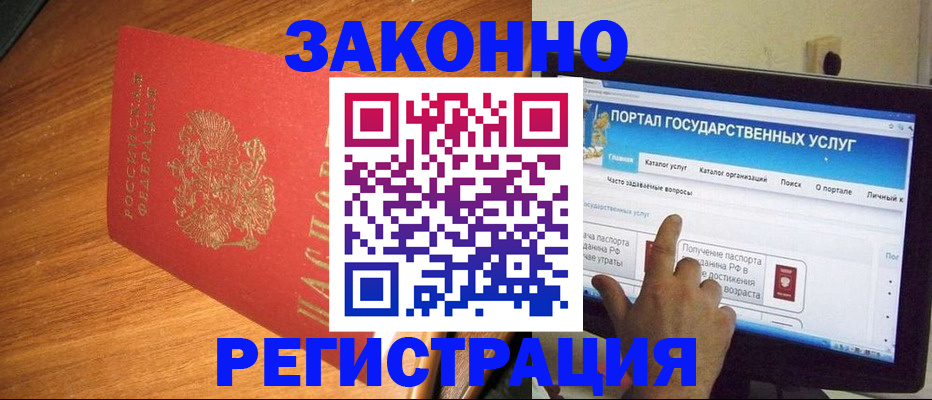 прописка в квартире в Дюртюли