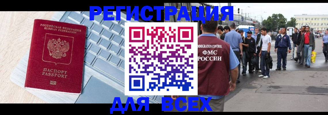 миграционный учет в Дюртюли